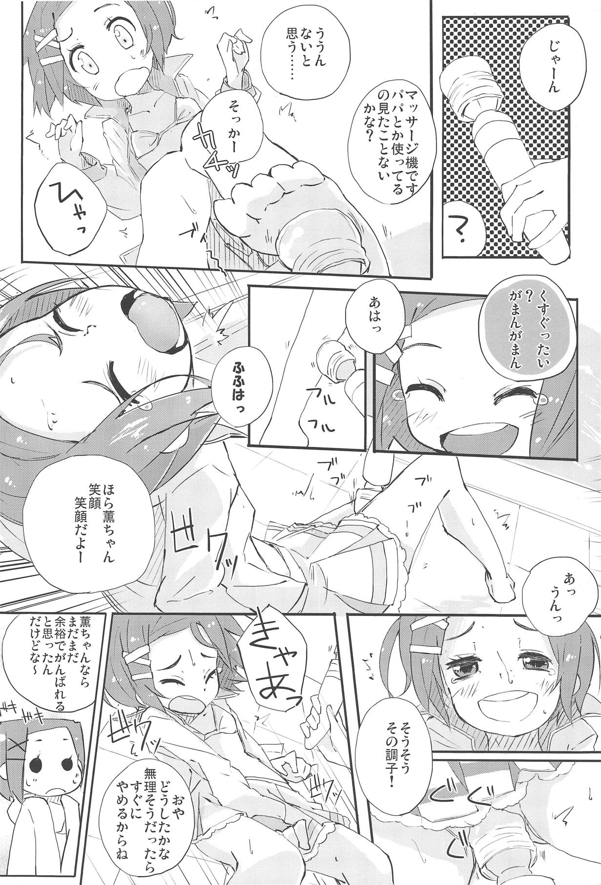 Sensation! page 7 full