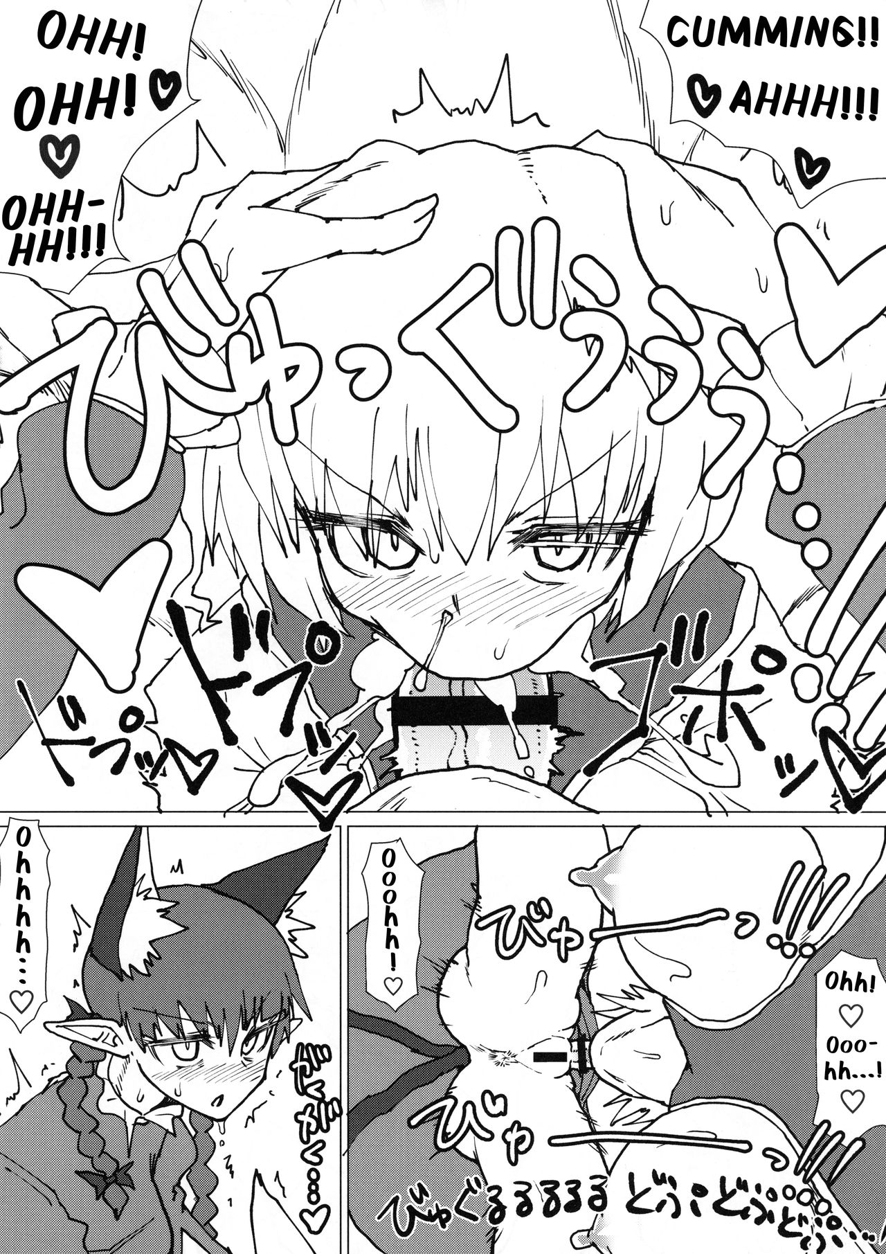 Ran-sama no Okuchi Hon | A Book About Ran's Mouth page 10 full