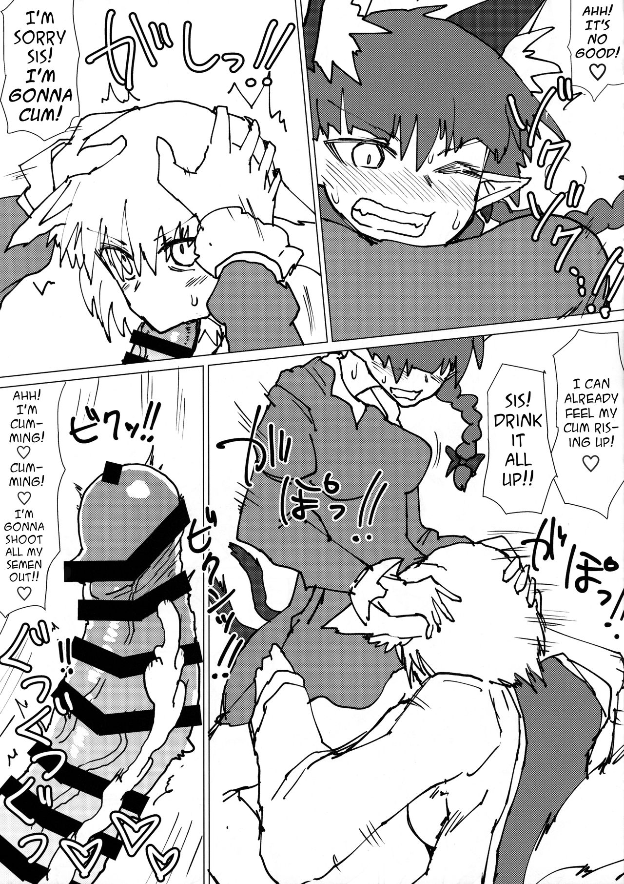 Ran-sama no Okuchi Hon | A Book About Ran's Mouth page 9 full