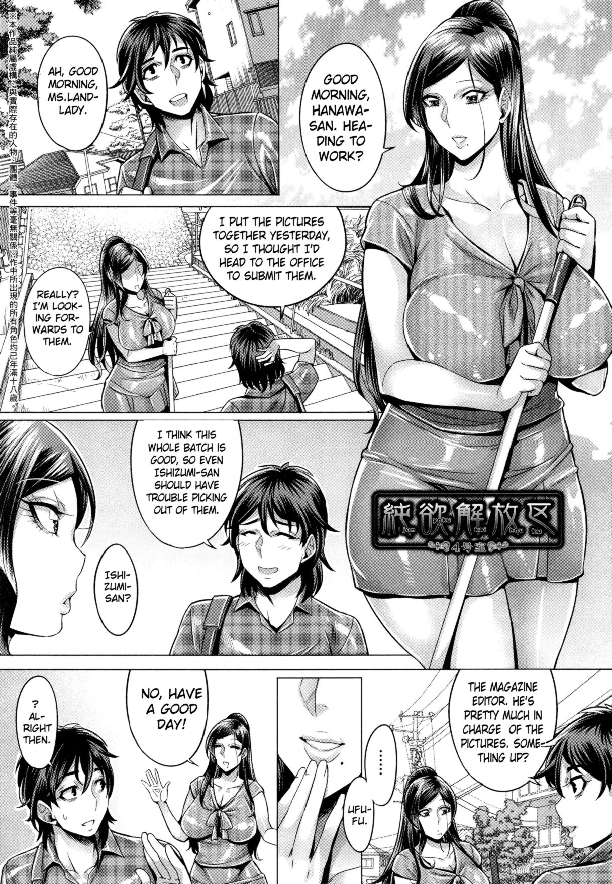 Junyoku Kaihouku - chapter 4 page 1 full