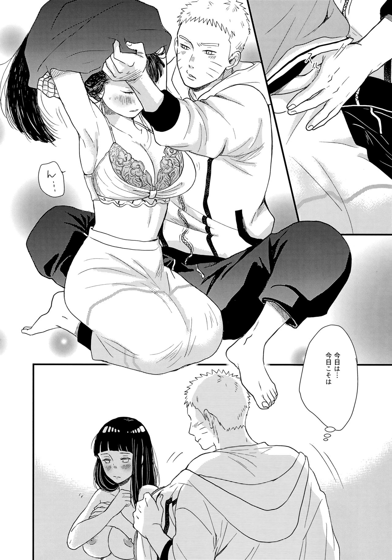 Hajimete no xxx page 4 full