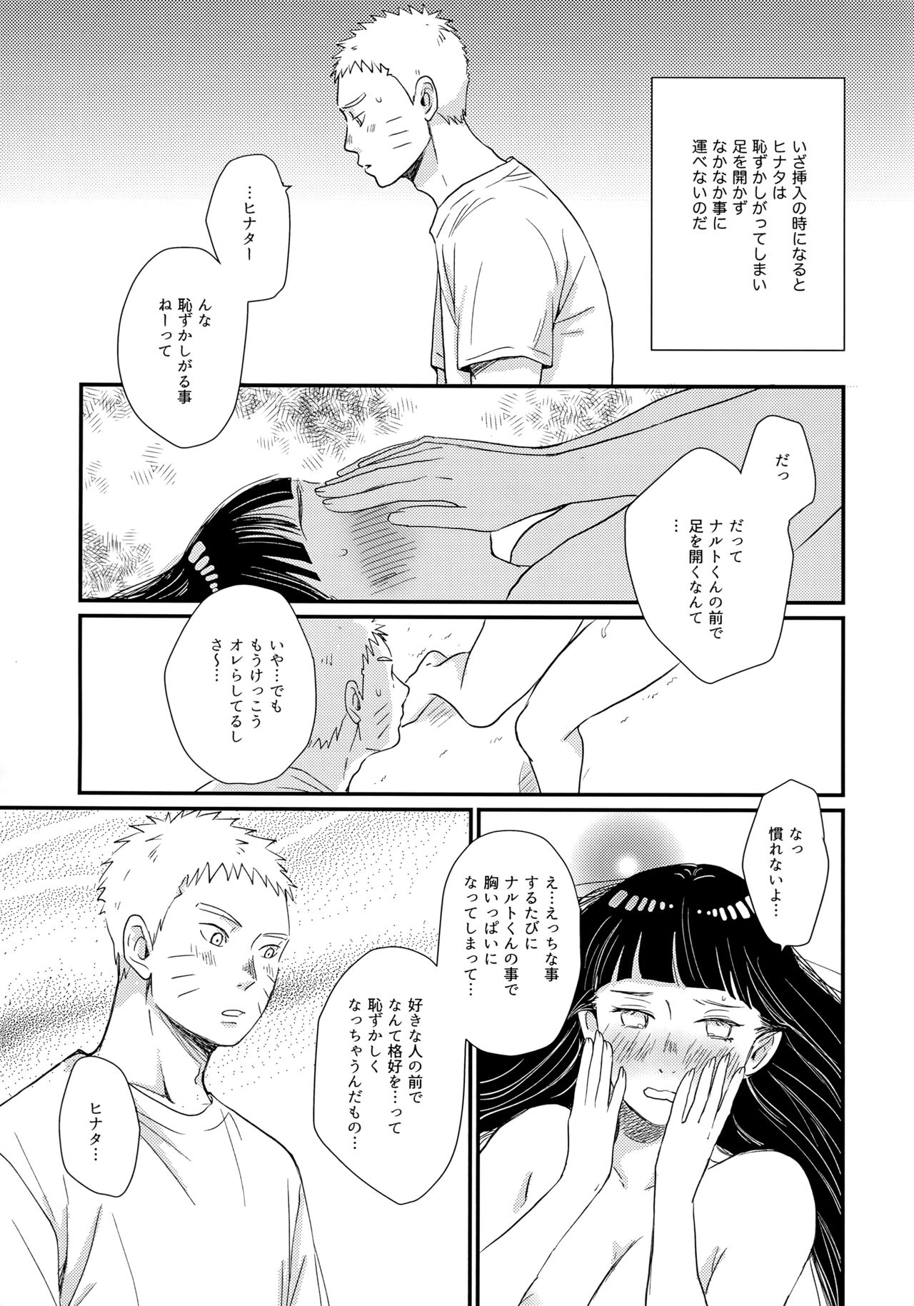 Hajimete no xxx page 7 full