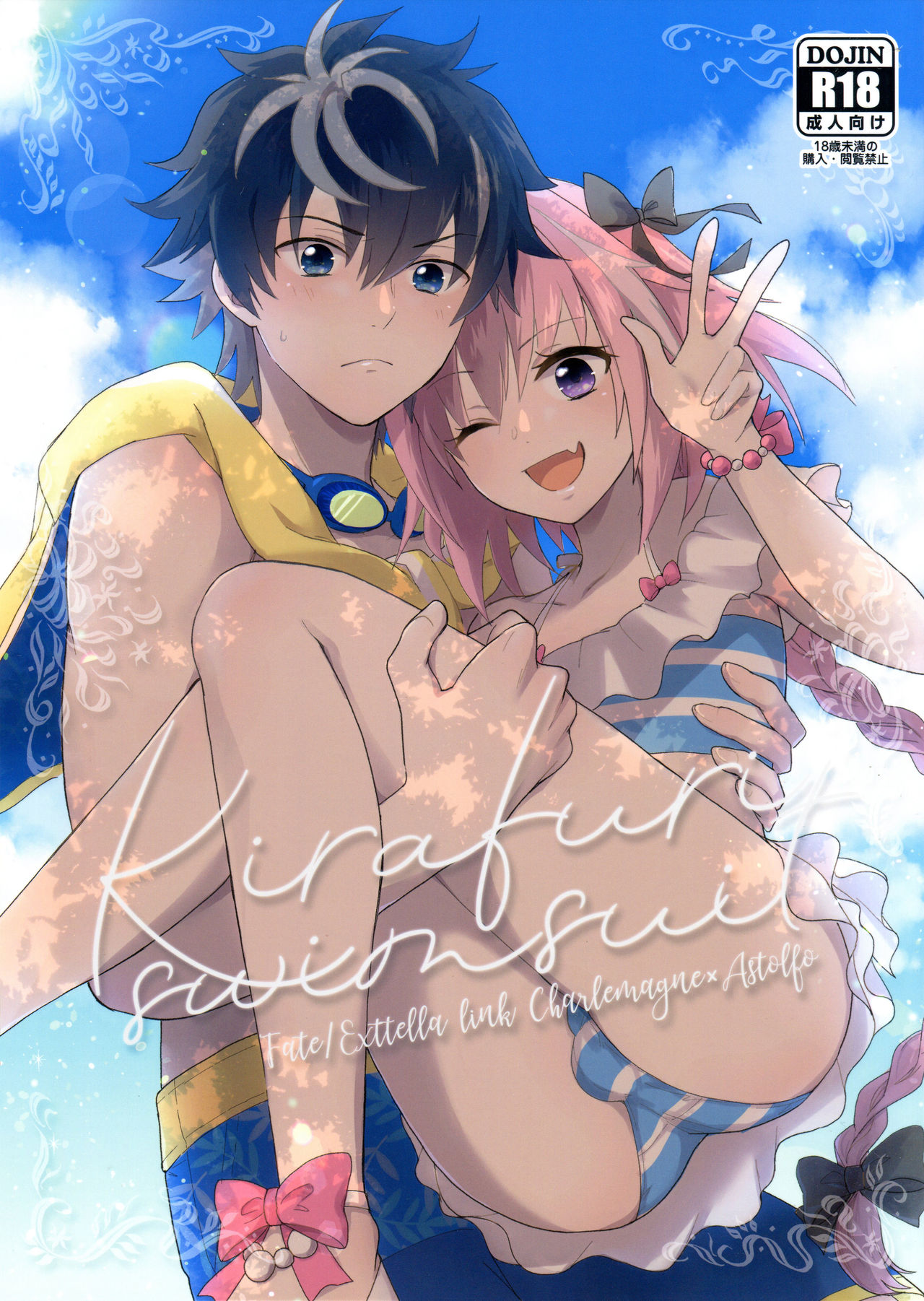 Kirafuri Swimsuit page 1 full