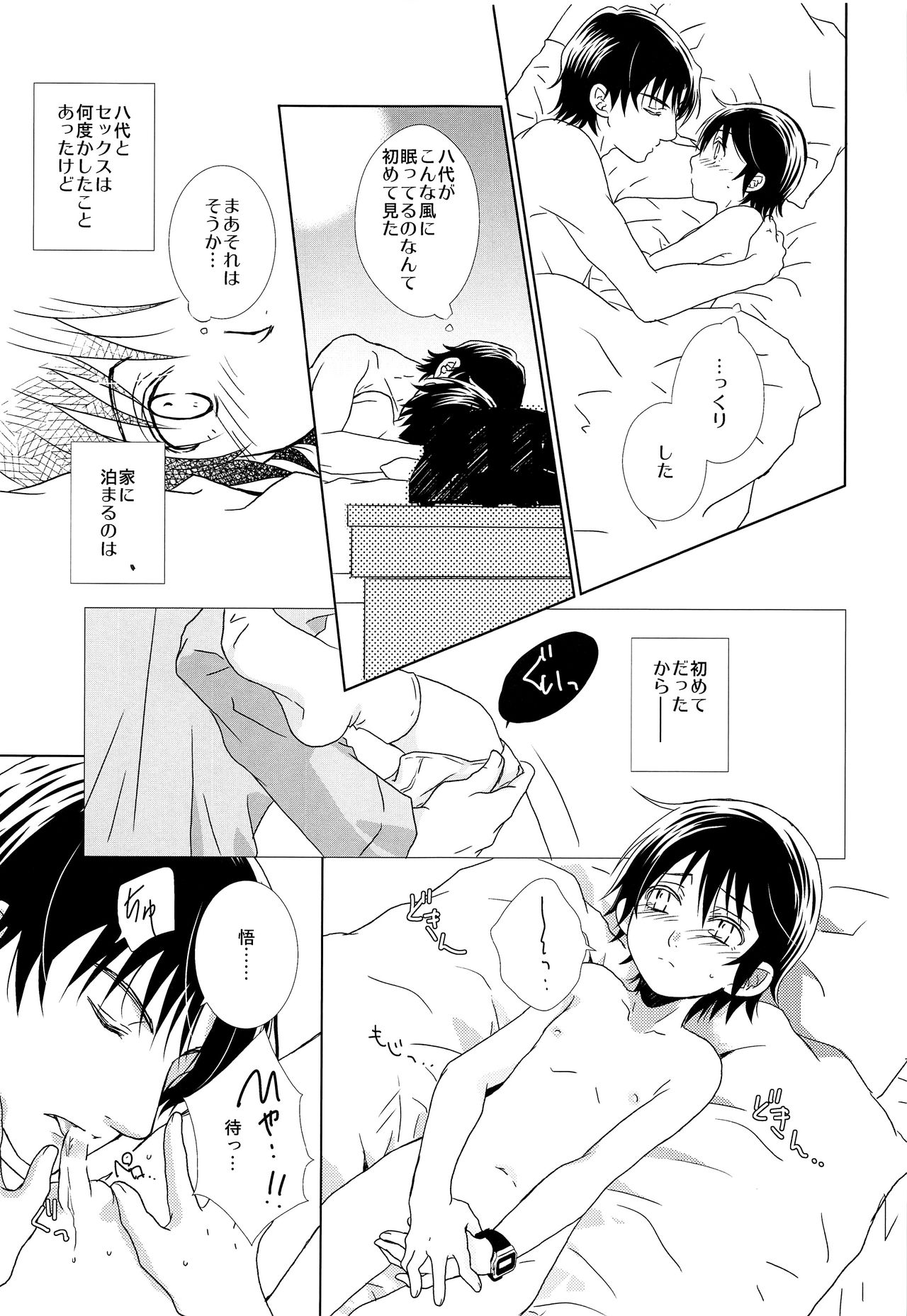 Costume Play page 4 full