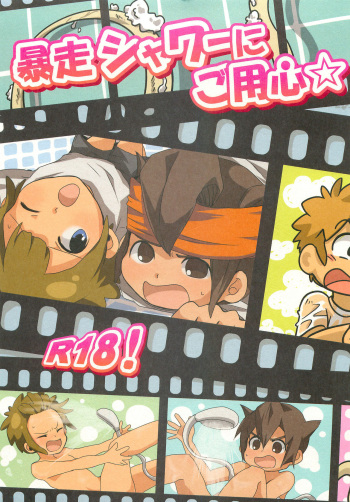 Bousou Shower ni Goyoujin cover