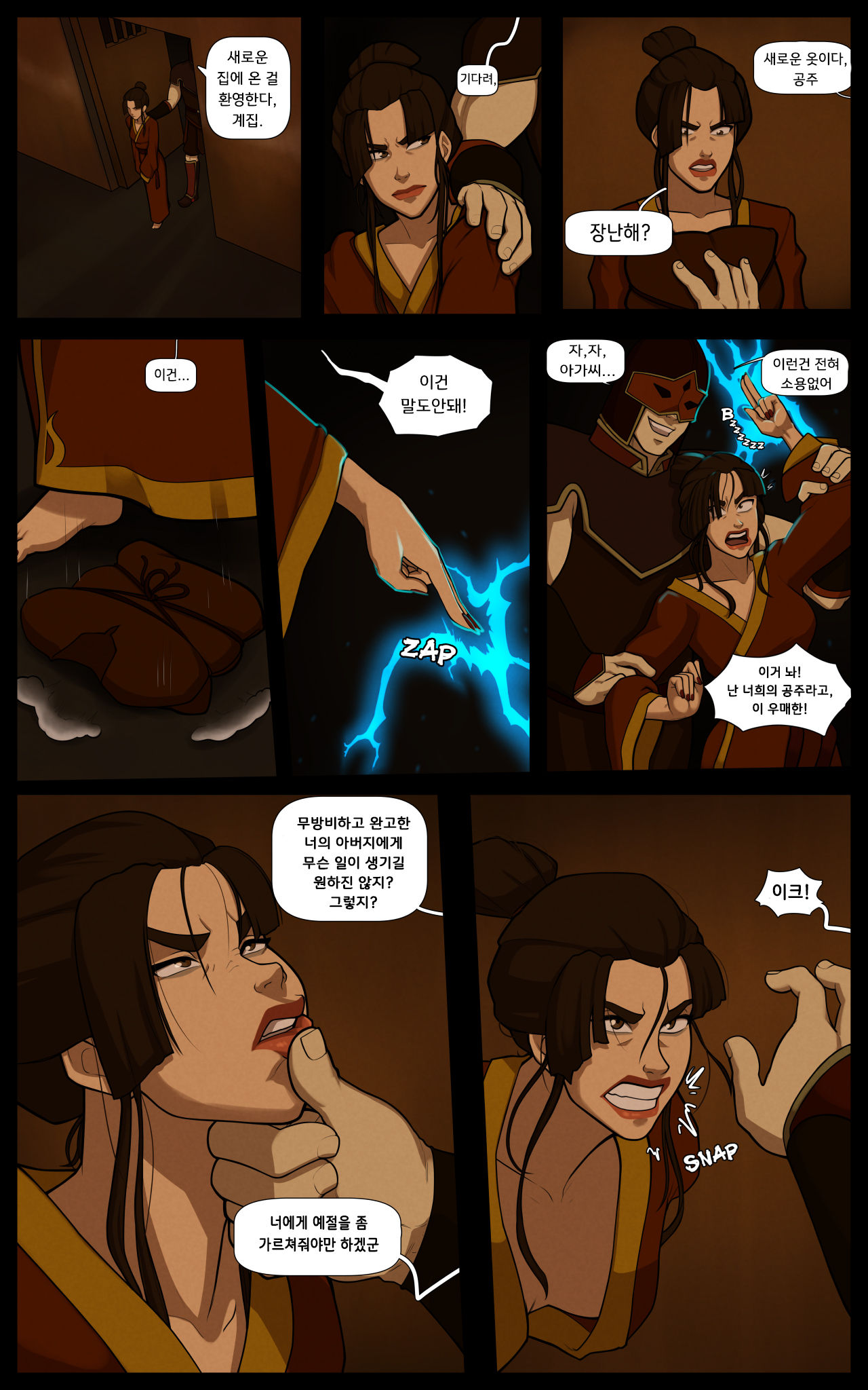 Azula - The Boiling Rock page 4 full