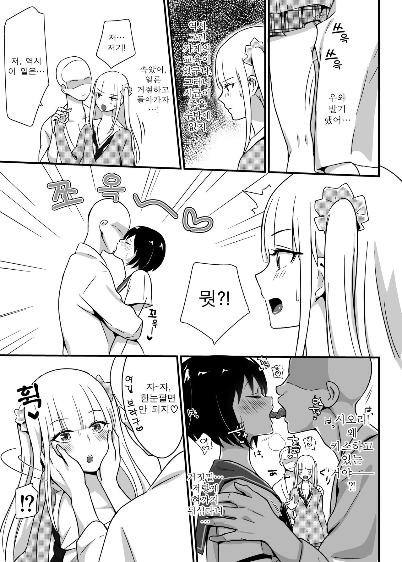 Kaikan Mesu Ochi ~DK Miyu, Hajimete no Mesuiki~ | 쾌감♡ 암컷♀타락 ~NK 미유, 첫 암컷절정~ page 6 full