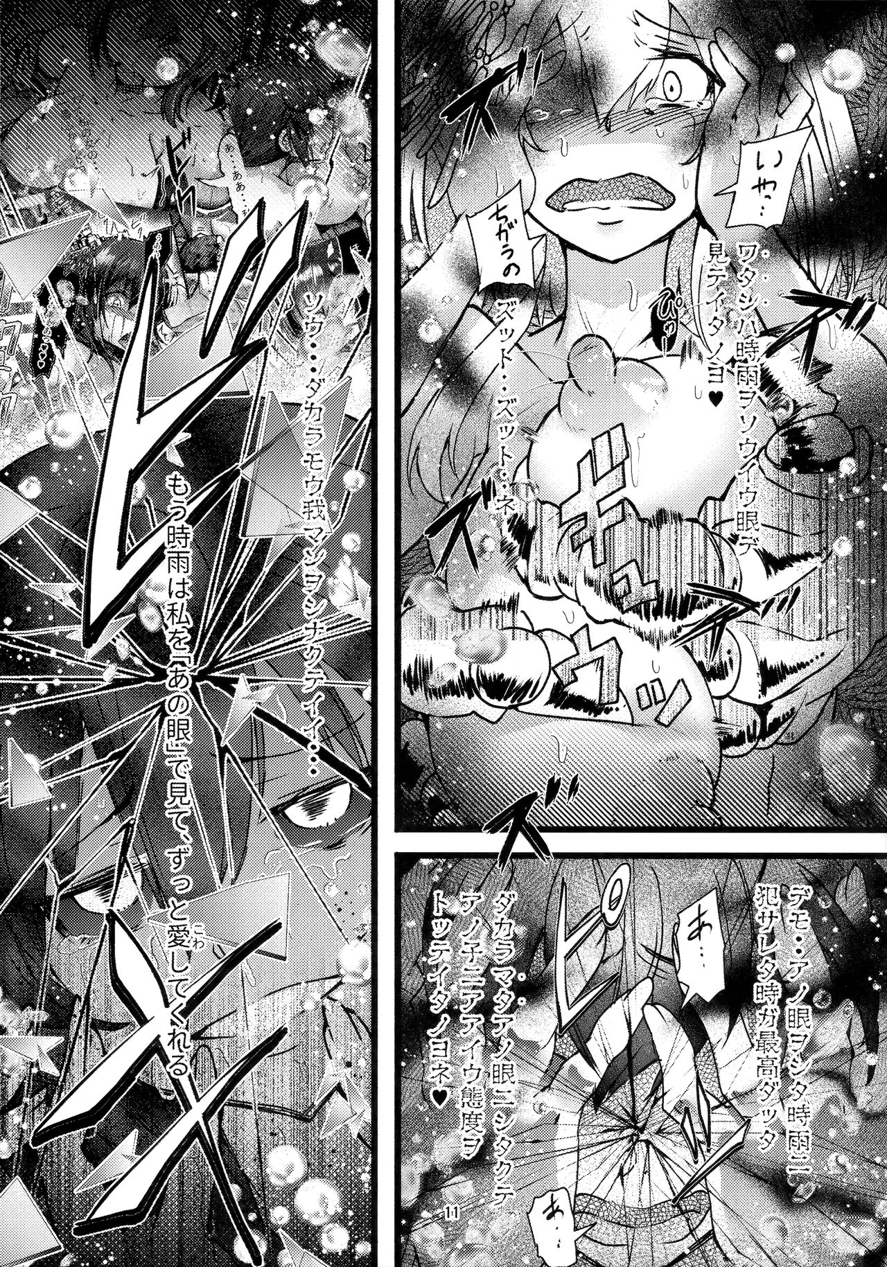 Futanari Shigure Yamashiro Kanochi Yasen Kouhan Sakusen page 10 full