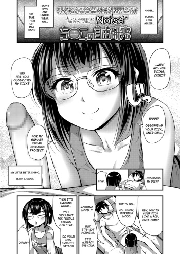 Chinko no Jiyuu Kenkyuu | Dick Research Project cover