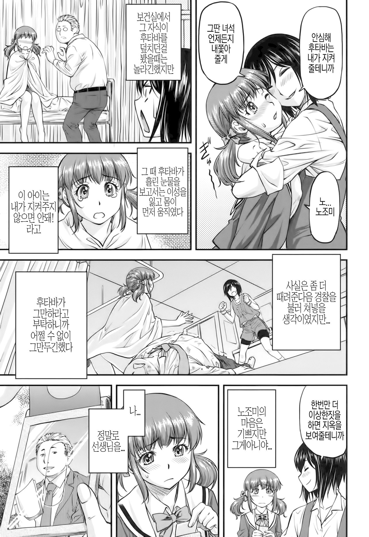 Friend Ship page 3 full