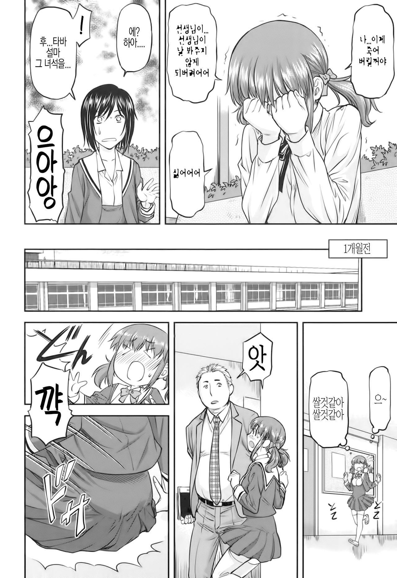 Friend Ship page 8 full