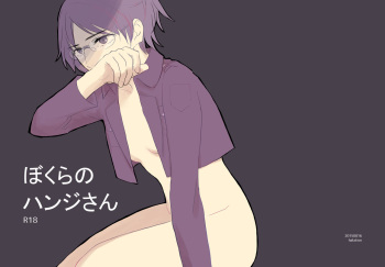 Bokura no Hanji-san cover