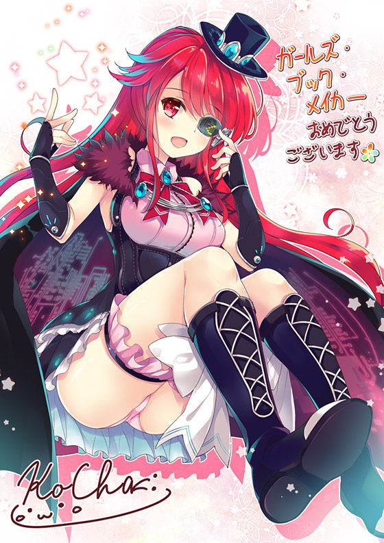 Girls Book Maker -Shiawase no Libretto- page 3 full