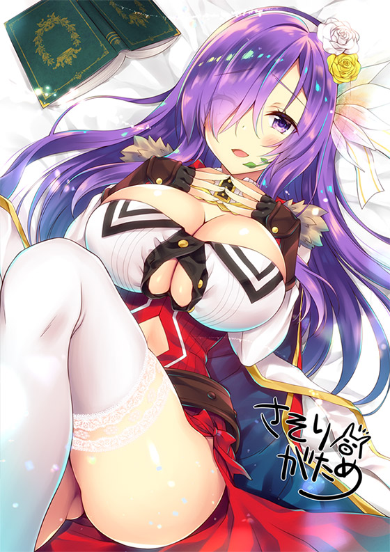 Girls Book Maker -Shiawase no Libretto- page 4 full