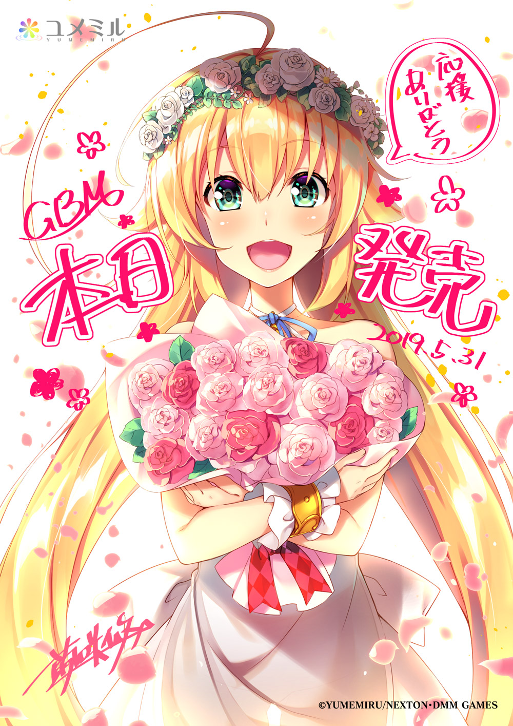 Girls Book Maker -Shiawase no Libretto- page 8 full