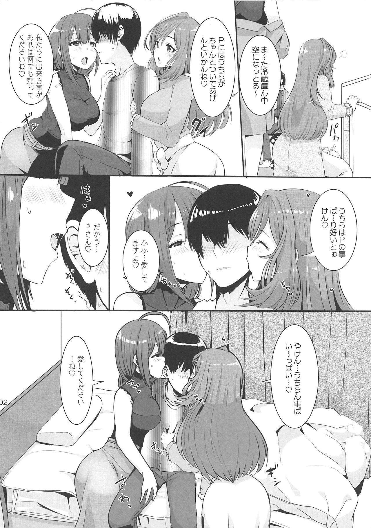 W Oyasumi Boost page 2 full
