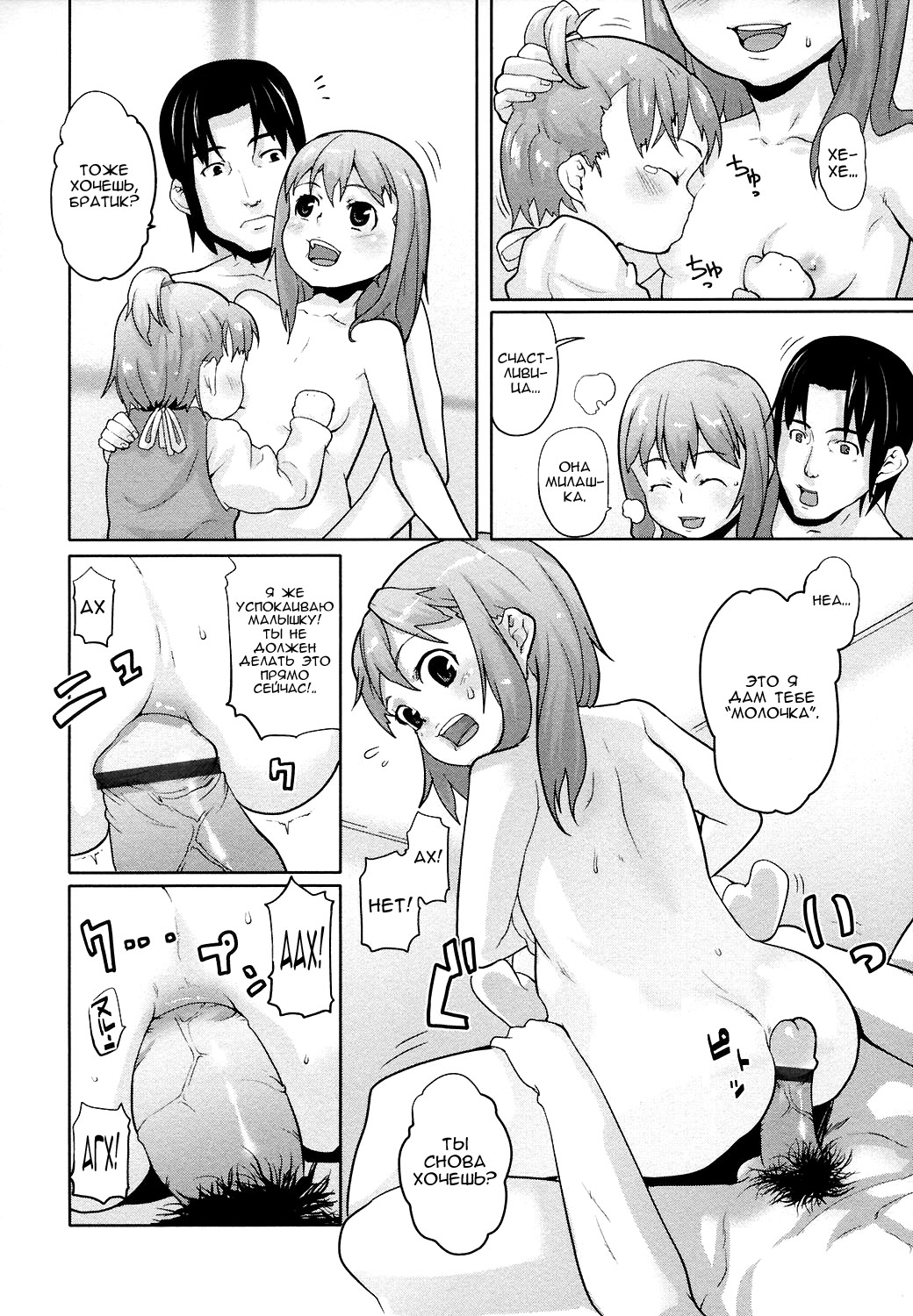 Jumble Family | Семейный ералаш page 5 full