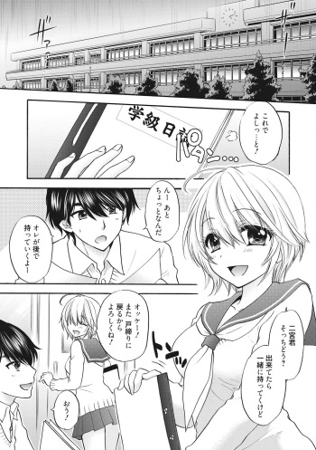 Houkago Love Mode 13 cover