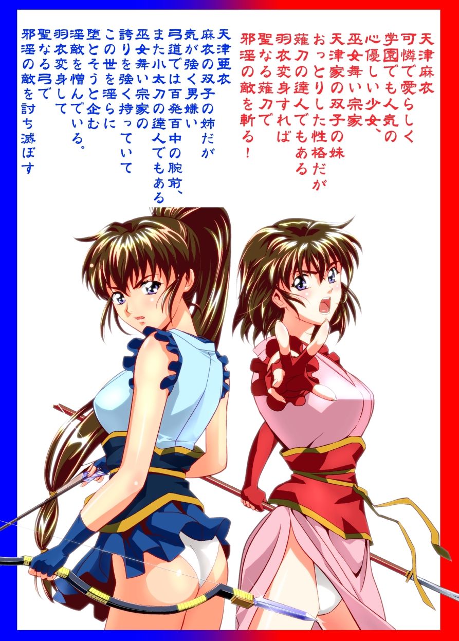 Mugen no Hagoromo Kurenai page 2 full