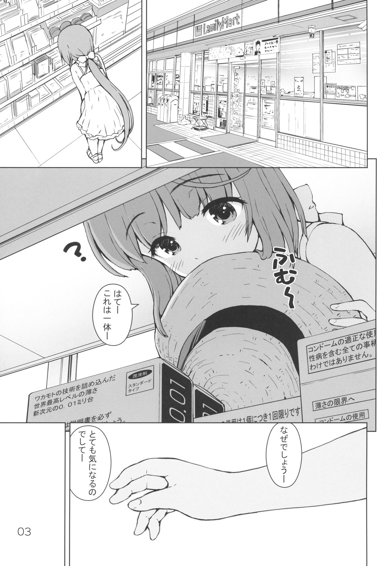 Gimon na Yoshinon page 2 full