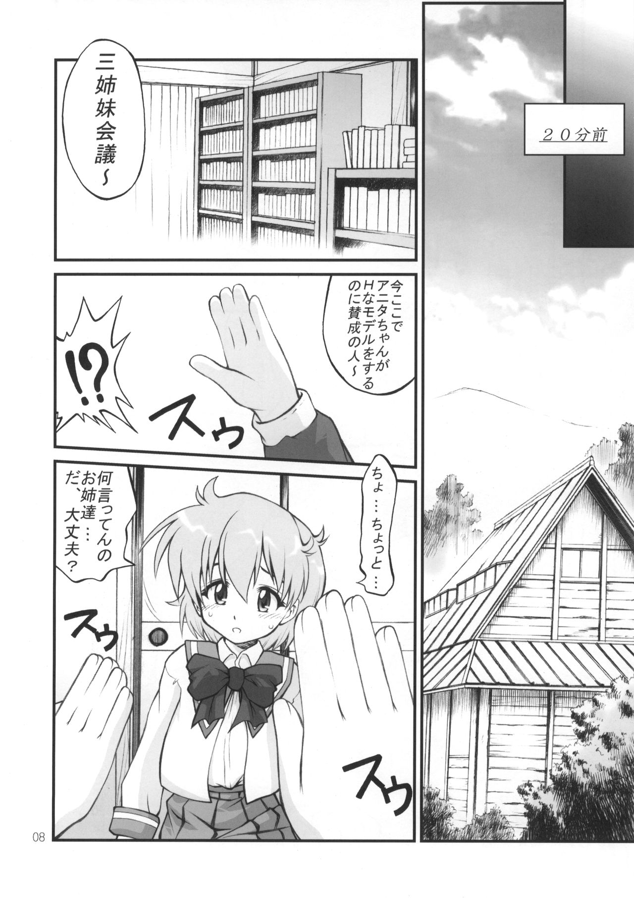 Nenene's Doujinshi Panic!! page 7 full