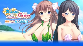 Custom Cute ~Ore to Kanojo no Ikusei Battle!~ Appendix cover