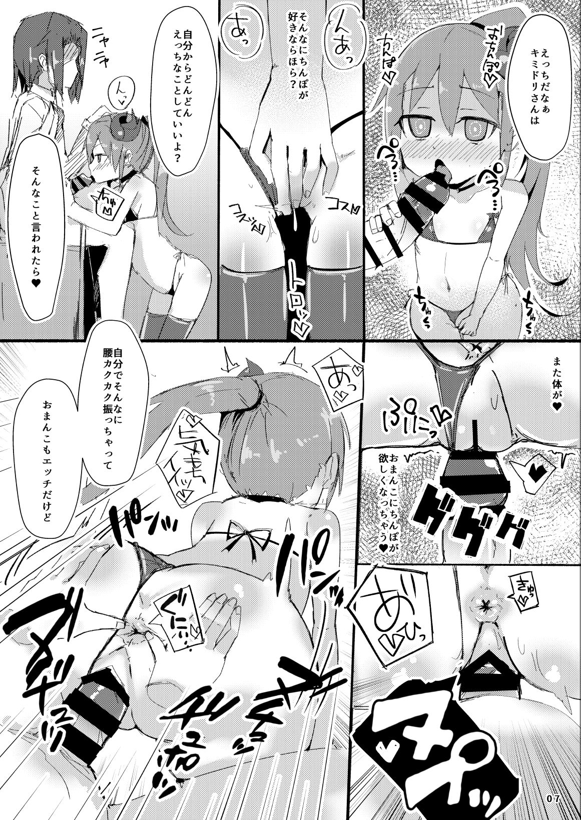 Ecchi ni Muchuu na Kimidori-san 2 page 8 full