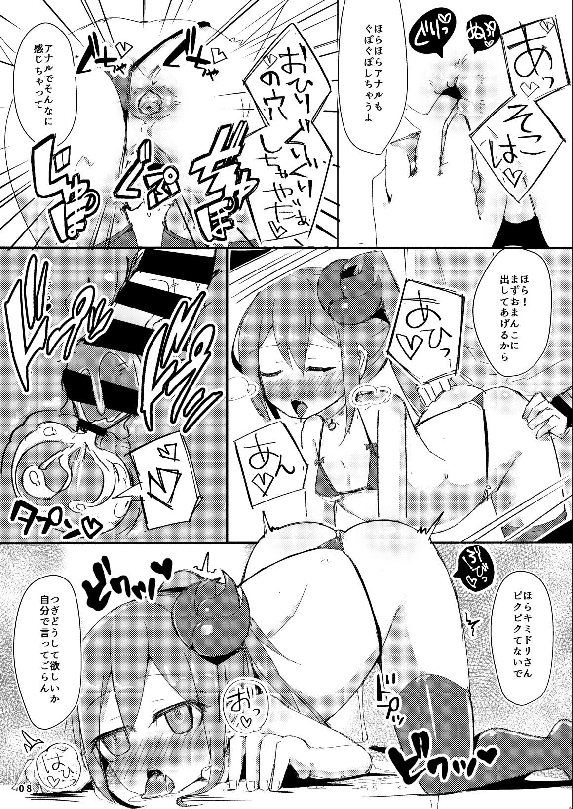 Ecchi ni Muchuu na Kimidori-san 2 page 9 full