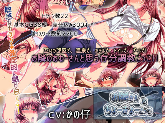 Otonari-san to Choukyou Gokko page 2 full