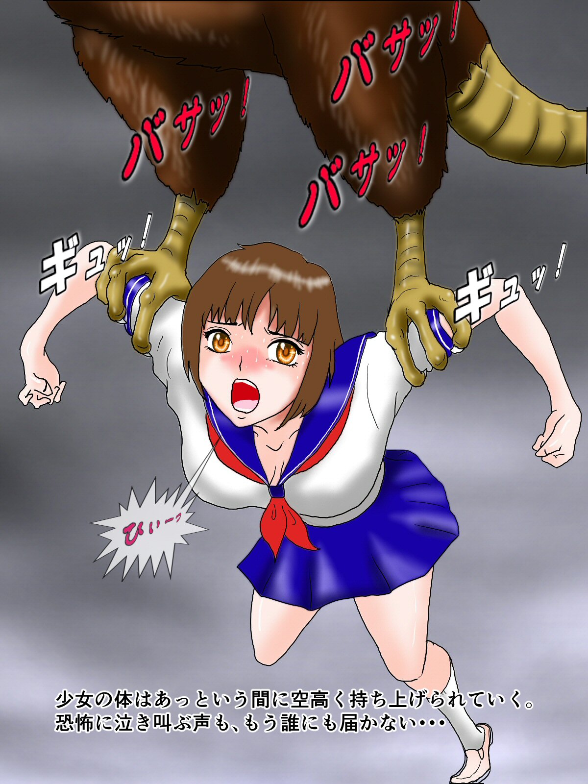 食人獣 女体凌辱・捕食・丸呑み page 5 full
