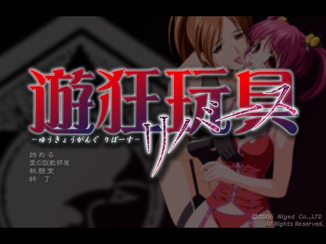 Yuukyou Gangu Rebirth page 4 full
