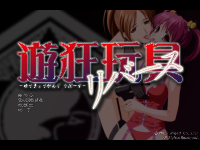 Yuukyou Gangu Rebirth page 5 full
