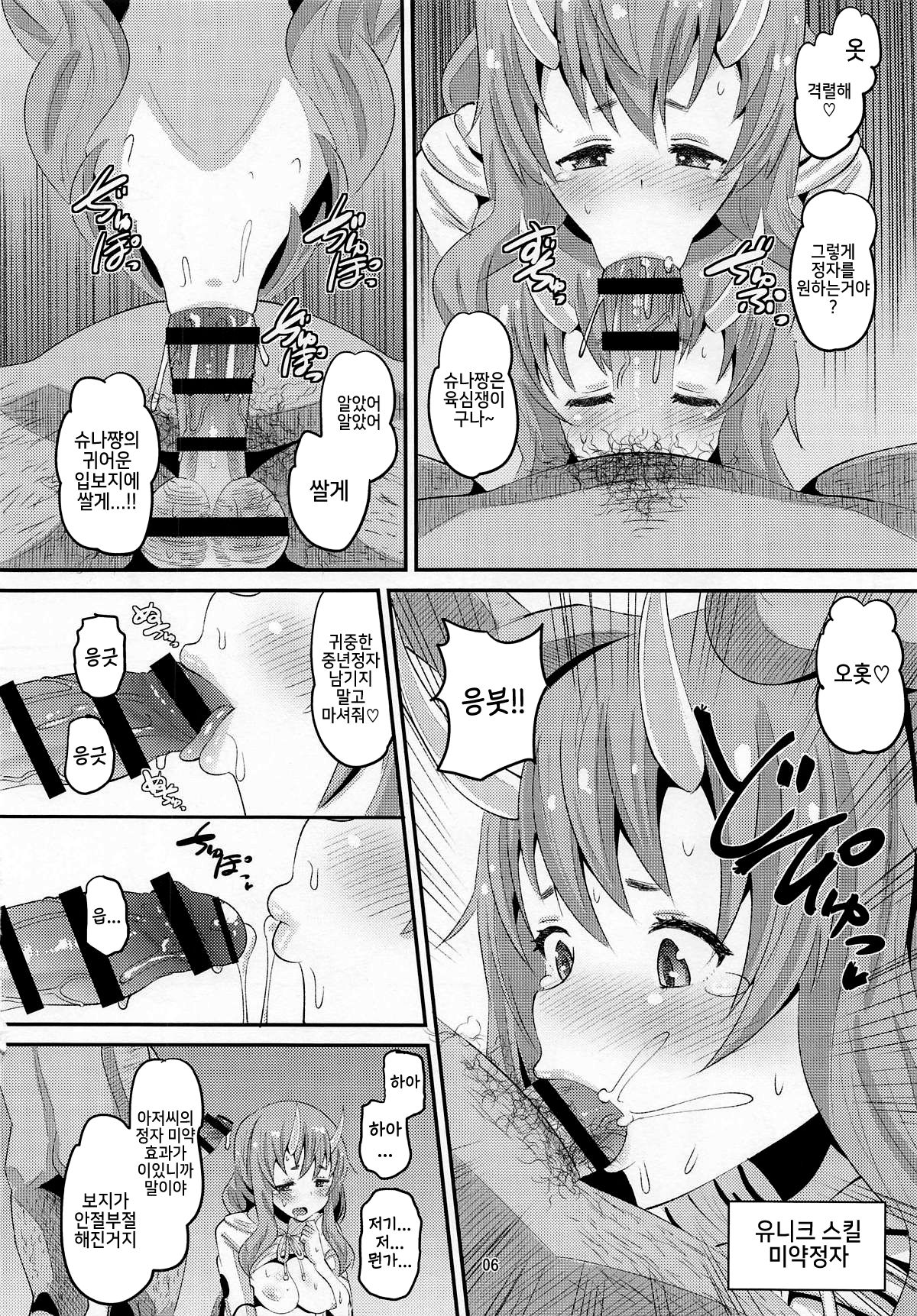 Oni Musume ni Inmon Tsukete Mita Ken page 5 full