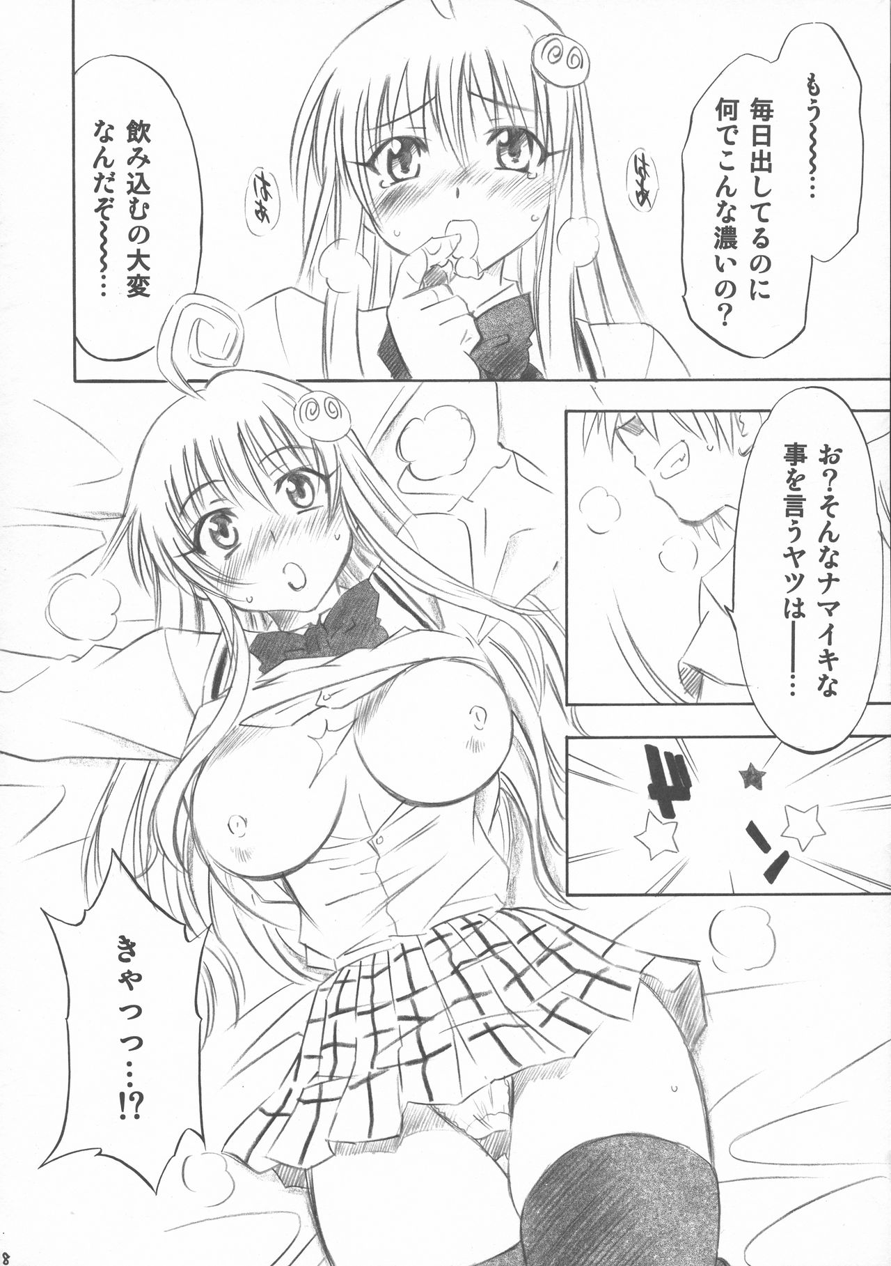 Troublekko page 8 full