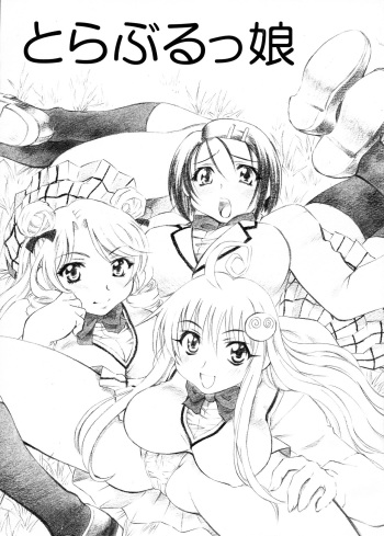 Troublekko cover