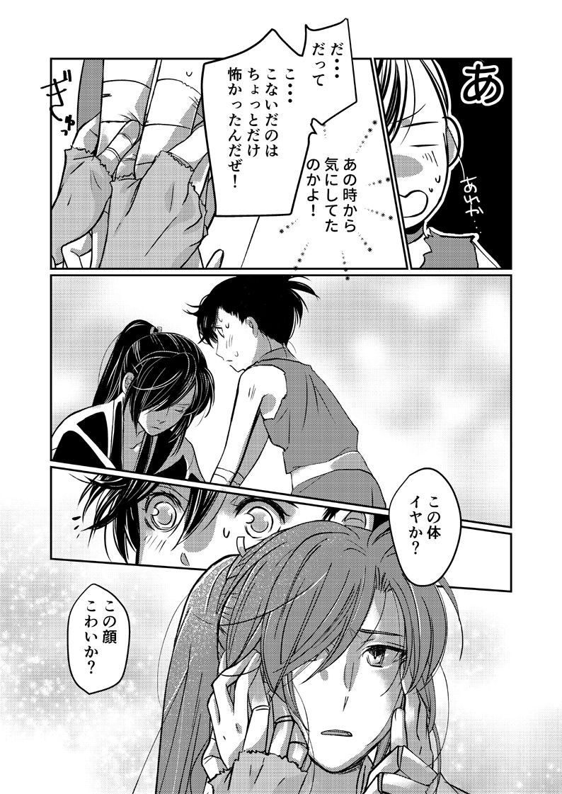 Dororo Manga page 7 full
