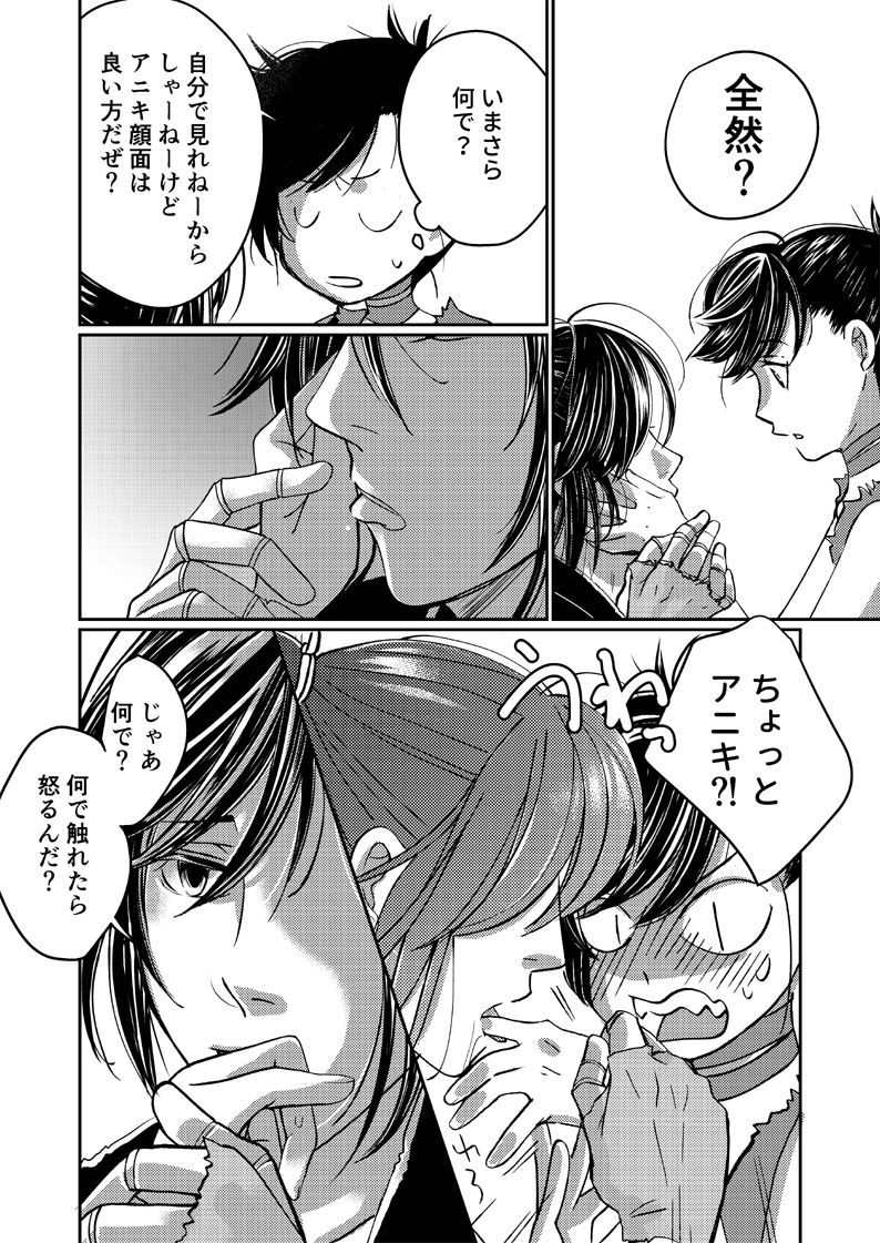 Dororo Manga page 8 full