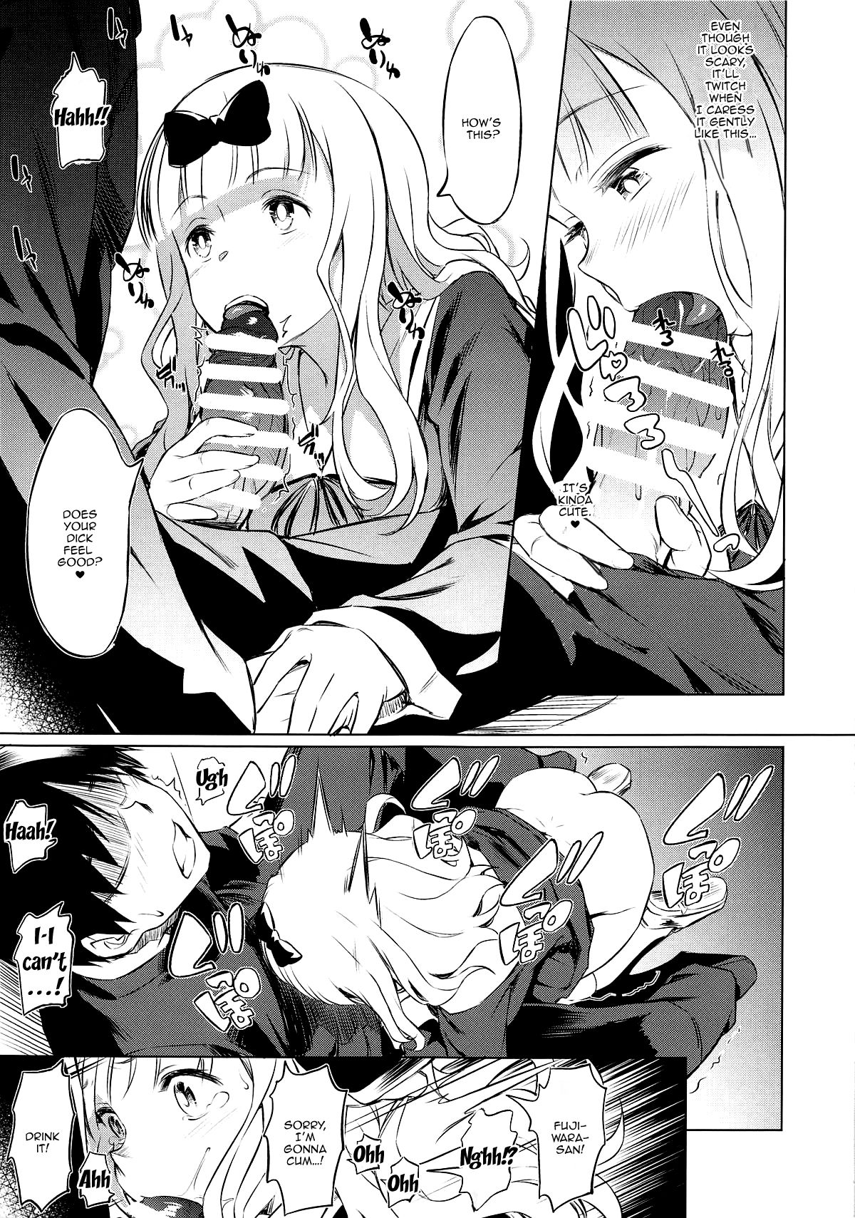 EROCHIKA! page 10 full