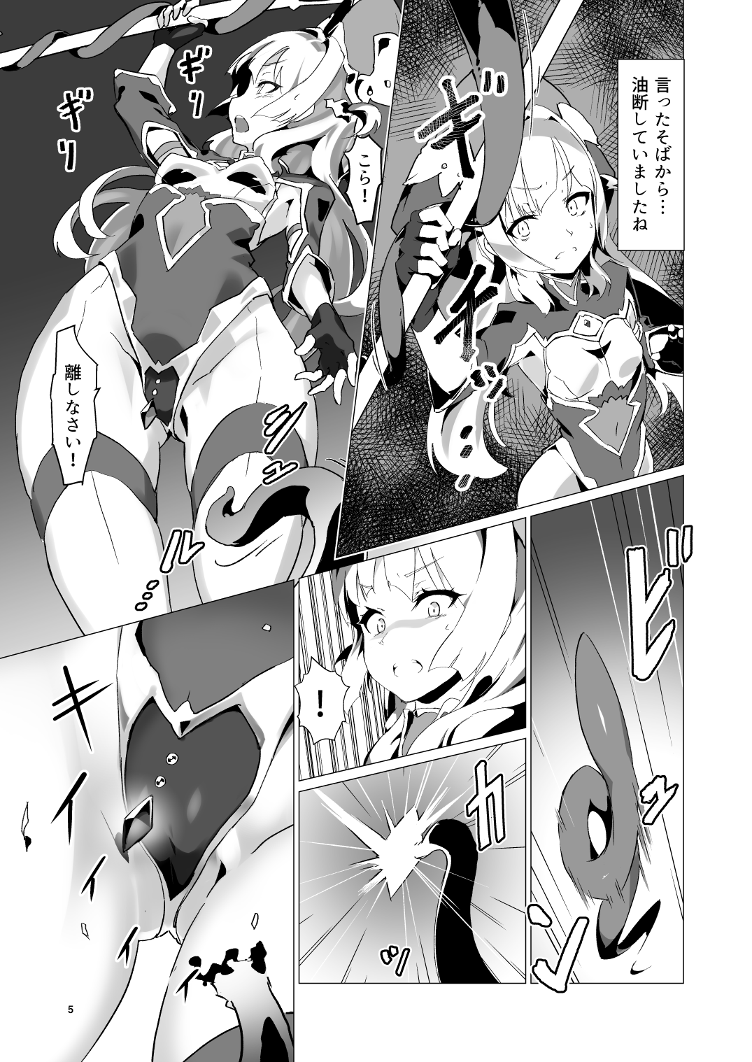 Kotohana -Sei Shinkan Shokushu Nyuujoku Choukyou- page 4 full