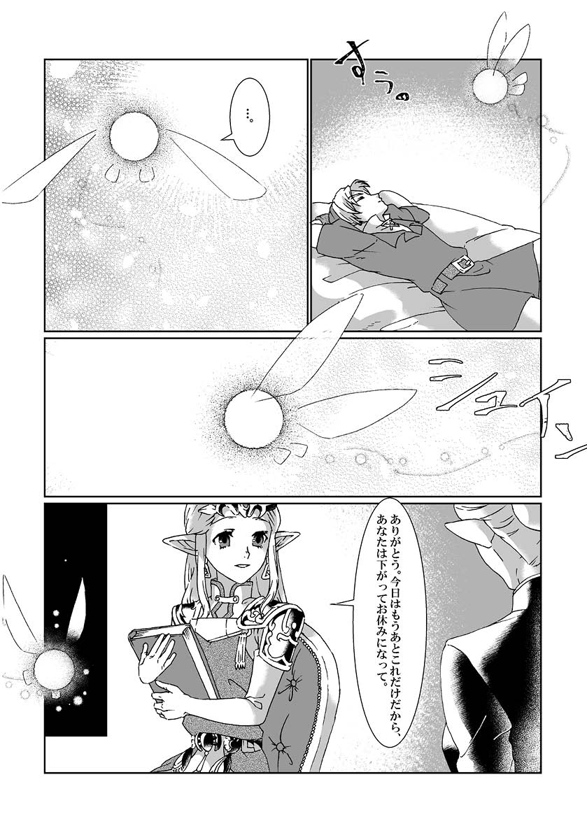 Sadalmelek page 7 full