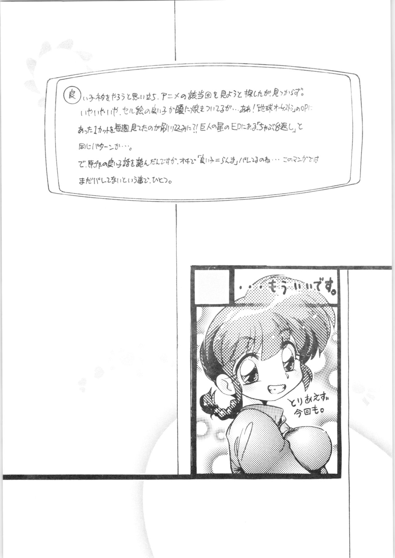 Derettari page 3 full
