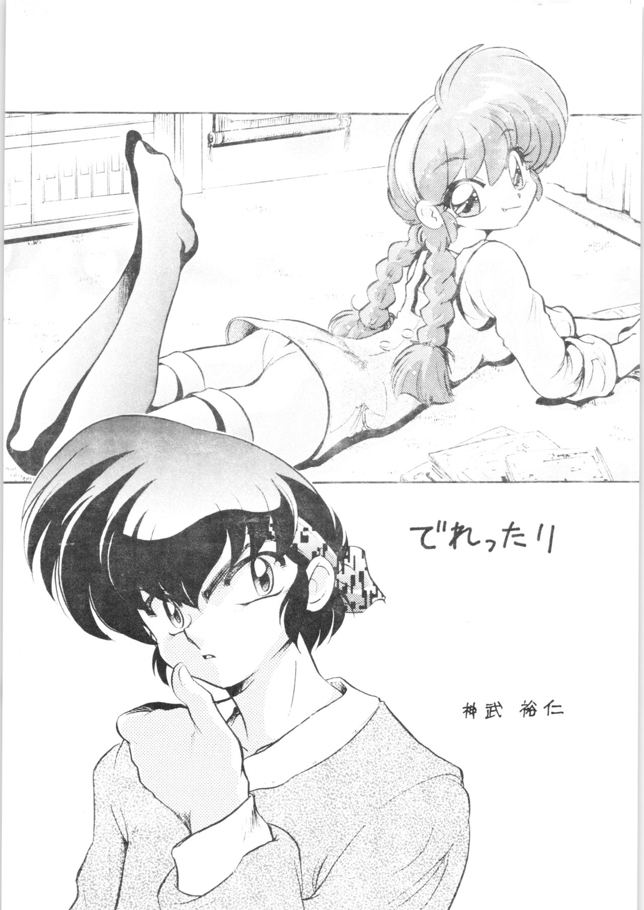 Derettari page 4 full