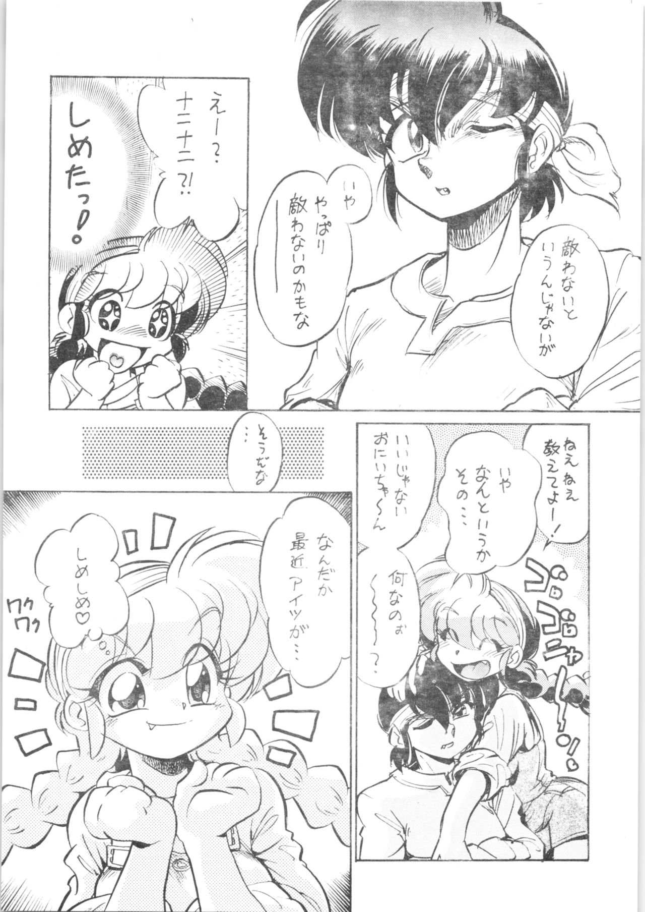 Derettari page 8 full