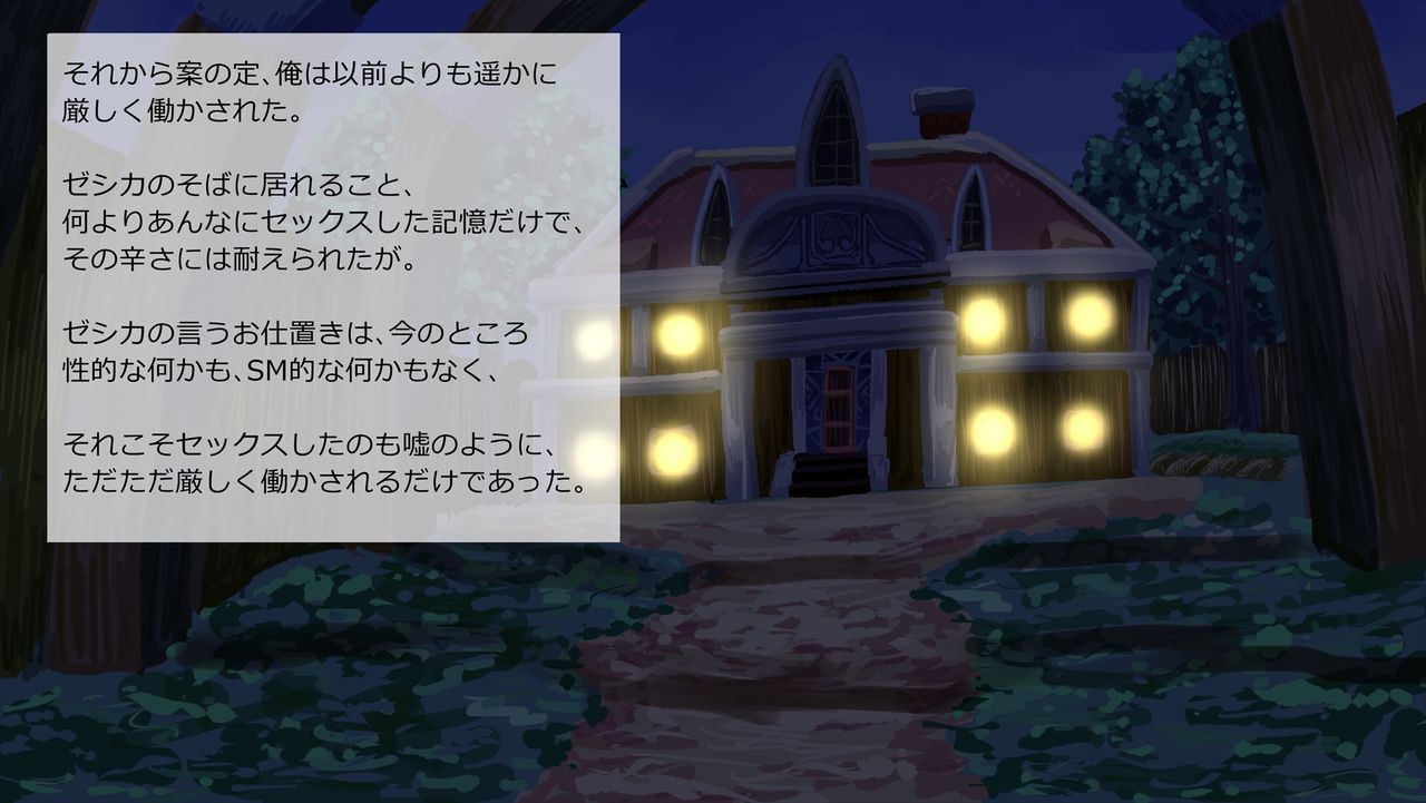 Isekai Teni Shite Jessica to Tokunou Mechahame Ge page 6 full