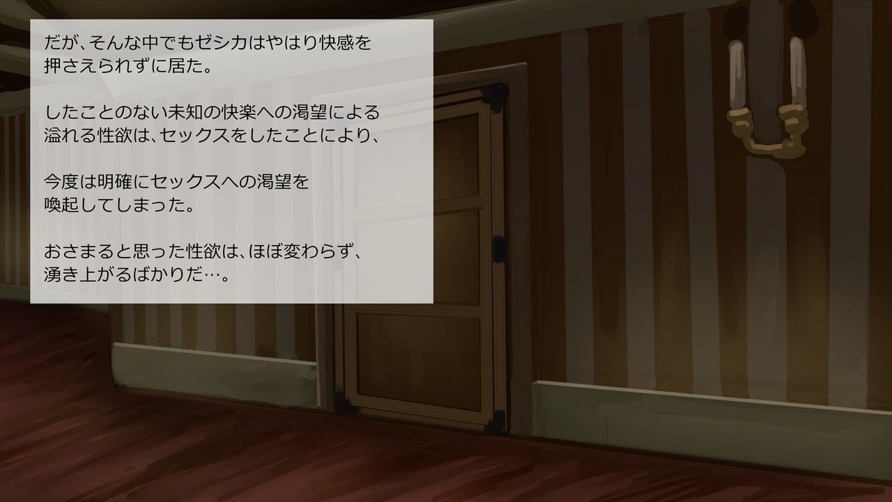 Isekai Teni Shite Jessica to Tokunou Mechahame Ge page 7 full