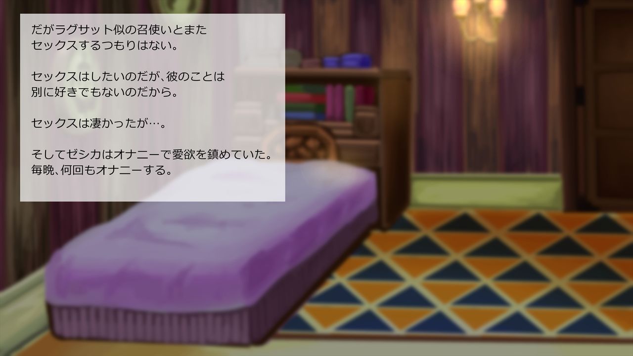 Isekai Teni Shite Jessica to Tokunou Mechahame Ge page 8 full