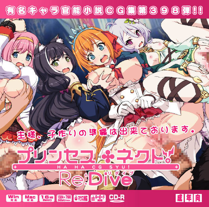 Yuumei Chara Kannou Shousetsu CG Shuu No. 398!! Princess Connect Re:Dive HaaHaa CG Shuu page 1 full