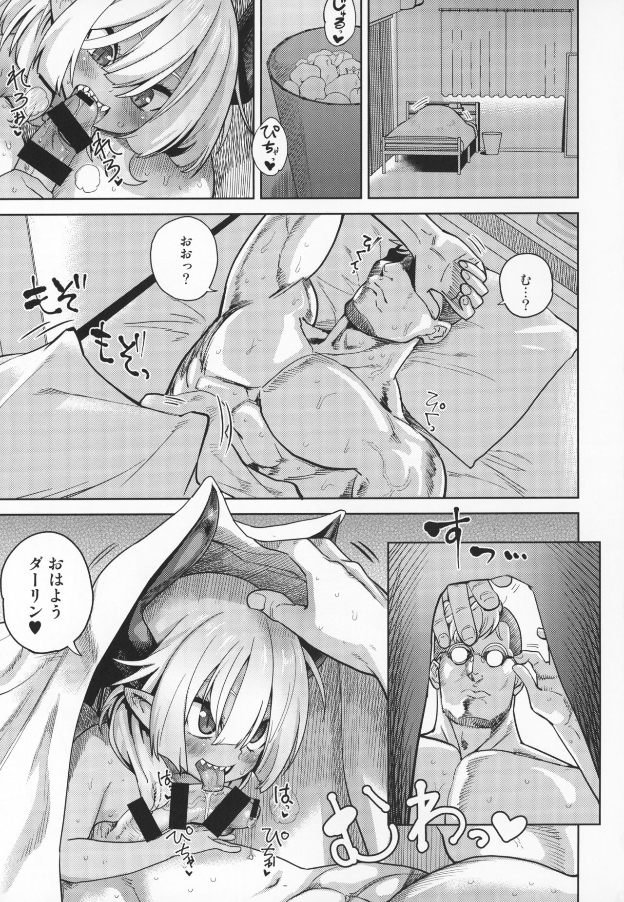 Fan to Off-Pako Shite Shimatta 3P page 2 full