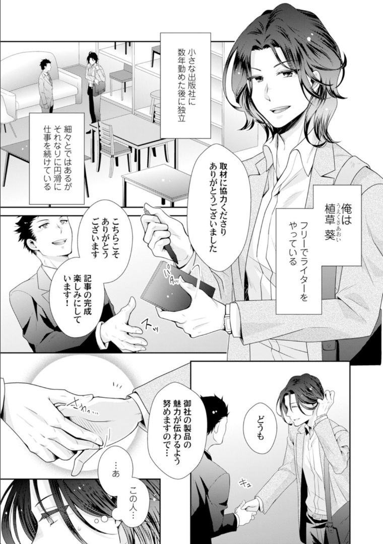 ★ Love Coffret Magic ★ When drunk, he becomes a she! - How to eat well page 7 full