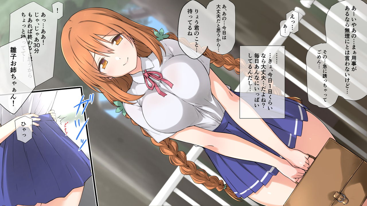 Seichishiki 0 no Kanojo to Sono Hahaoya wa Erogaki no Seieki Benjo page 4 full